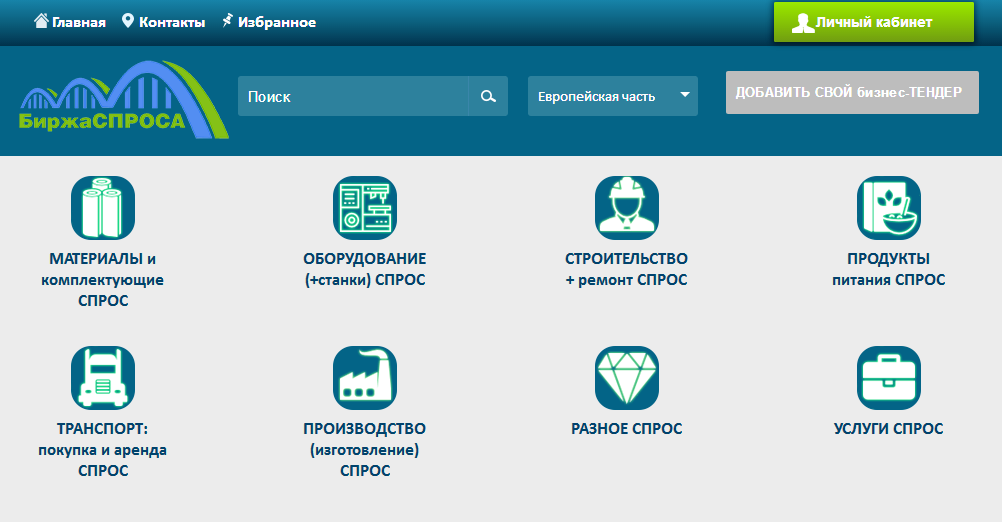 Биржа спроса или банки как тормозы
