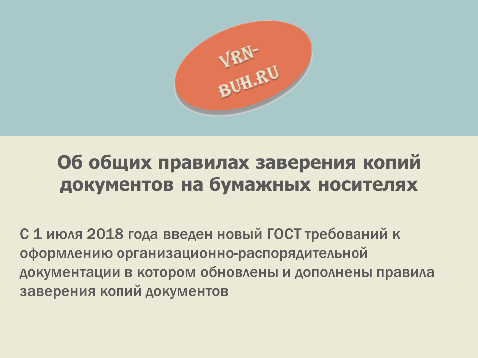Сообщение о направлении документа на бумажном носителе
