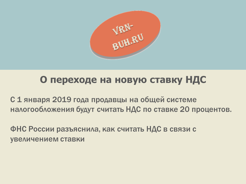 Вычитание площадей. + и - вычитаем складываем вычитаем. Вычитают ли. Вычесть из нуля. Ставка ндс с 1 января 2019 года.