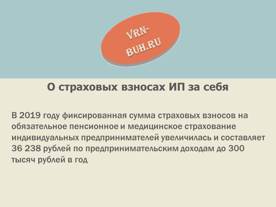 сумма пенсионное страхование предпринимателя сумма пенсионное страхование предпринимателя