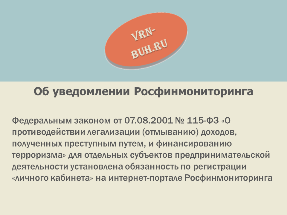 О противодействии легализации отмыванию доходов. 115 ФЗ. Федеральный закон 115-ФЗ. Легализация это 115 ФЗ. Федеральный закон от 07.08.2001 115-ФЗ.