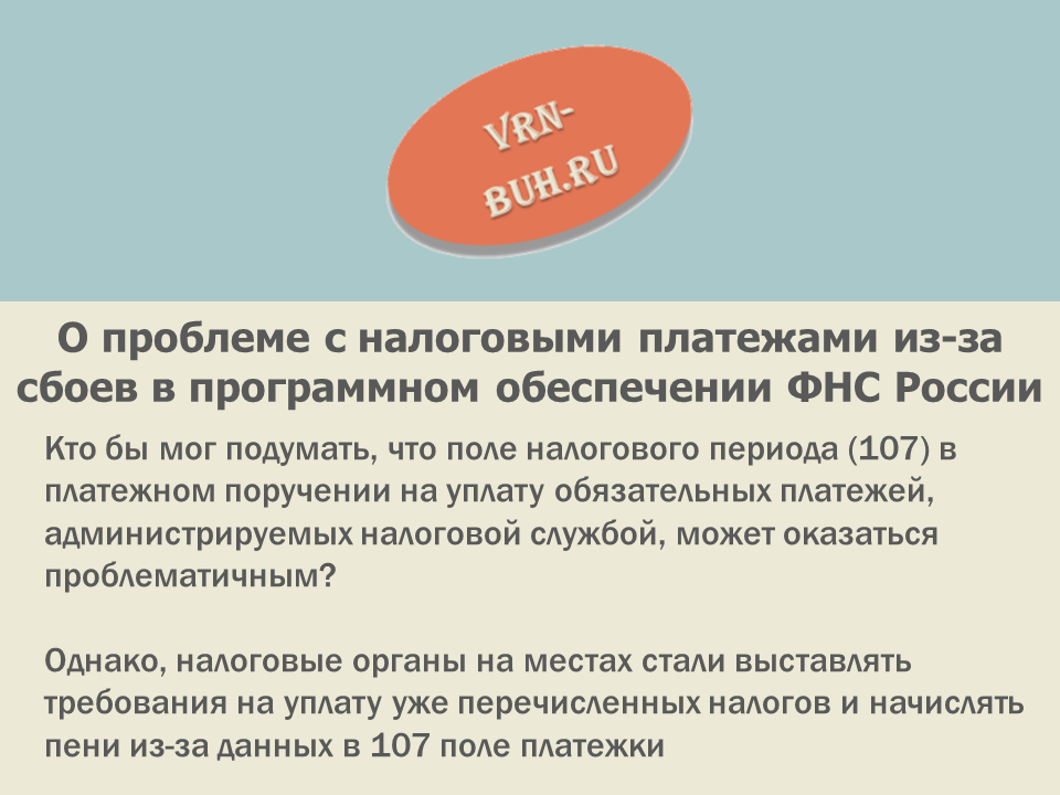 Налоговый период экспортеров. Налоговый период экспортеров. Налогообложение при экспорте. Ндс период. Налоговый период для презентации.
