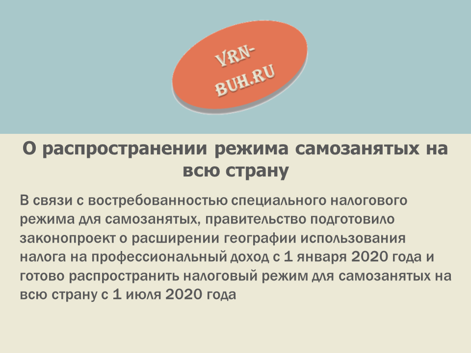 Самозанятость с какого возраста. Плюсы самозанятости. Правовой статус самозанятых. Минусы самозанятости. Налог на самозанятость минусы.