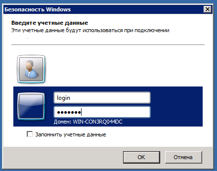Удаленное подключение к 1С