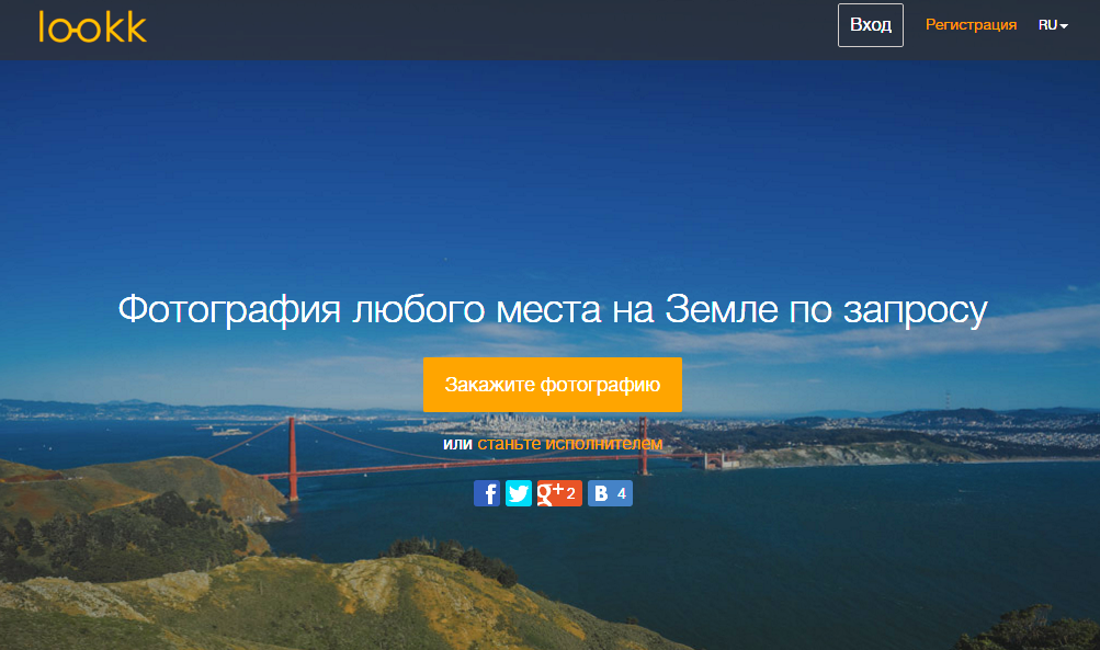 Интернет-сервис lookkapp