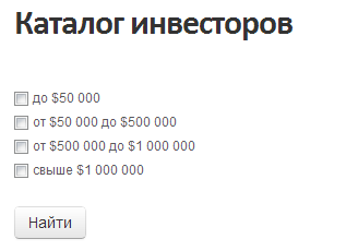 Форма поиска нужного инвестора