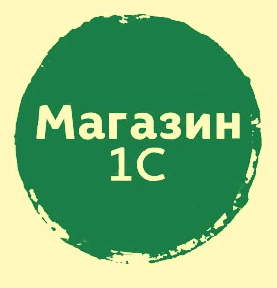 магазин 1С