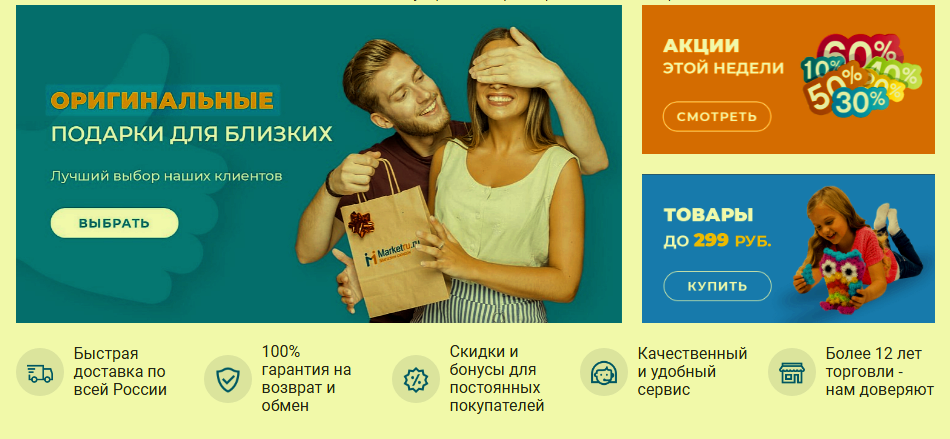 Магазин скидок и акций