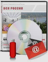 База предприятий на люом носителе