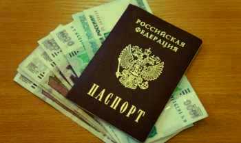Паспорт для получения займа