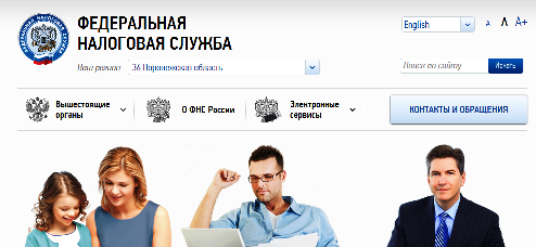 Существенное обновление сайта ФНС России