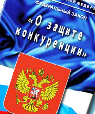 Защита конкуренции