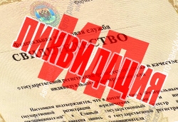 упразднение ИП
