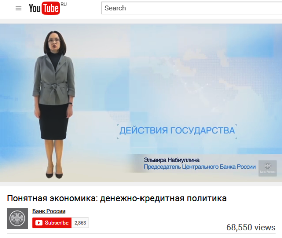 Канал Банка России на YouTube