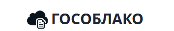 Гособлако