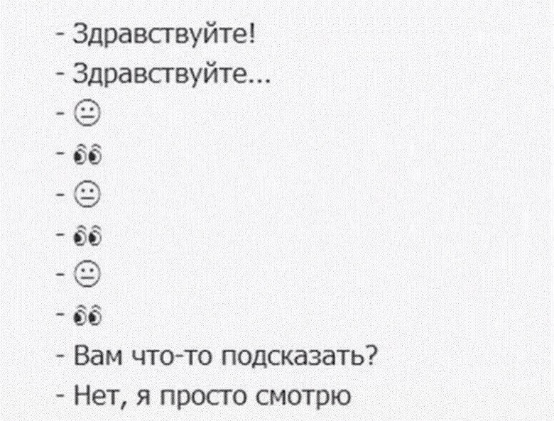 чат-онлайн-шоп