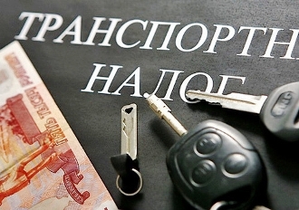 транспортный налог