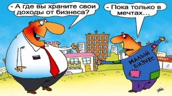 доходы от бизнеса